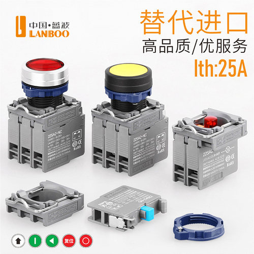 蓝波25A金属常开常闭按钮开关