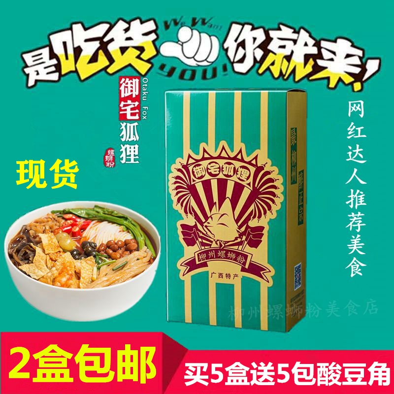 螺蛳粉280g盒装方便速食螺丝粉