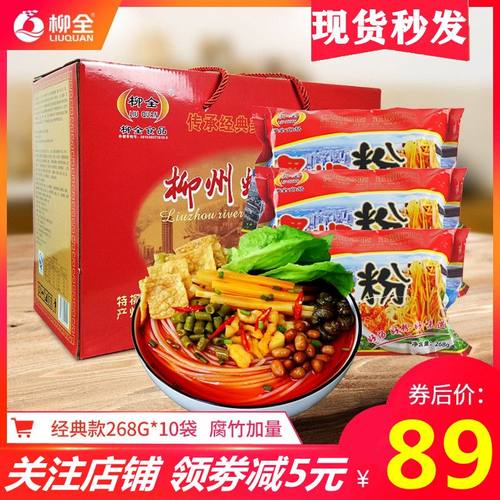 柳全螺蛳粉广西速食螺丝粉现货