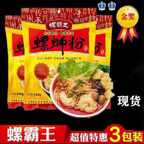 螺霸王螺蛳粉330g*3袋原味柳州正宗螺丝粉酸辣螺狮粉方便速食米线 - 封面