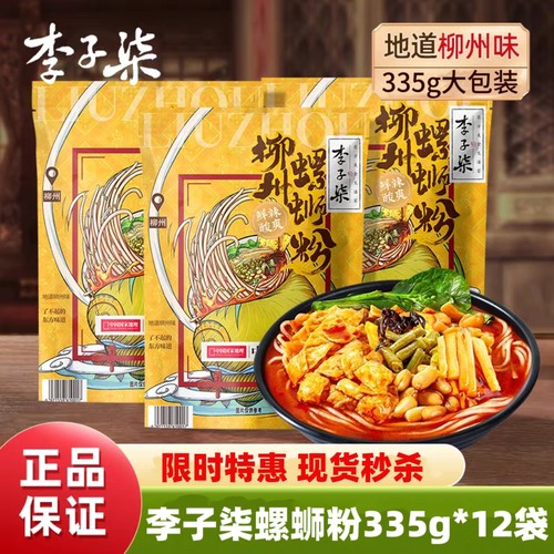 螺蛳粉李子柒12袋335g限时促销抢