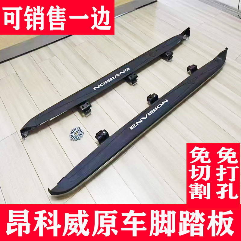 别克昂科威脚踏板原厂13-22款昂科旗s昂科威plus原装改装侧脚踏板