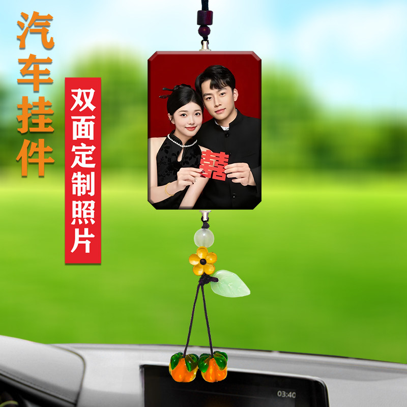 柿子平安照片定制车挂