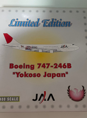Phoenix ph飞机模型 1:400 JAL B747-200 Yokoso Japan彩绘 JA813