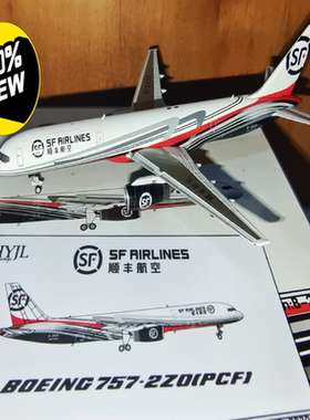 HYJL Wings 1/400 顺丰B757-200F货机HYJL Wings 2018年出品，1/4
