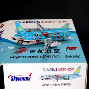 SKYWINGS 063 首都航空 A320-200 B-6725 paul frank 1:400大嘴