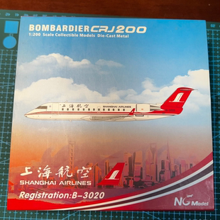3020目測(cè)無(wú)暇 200 帶限量卡 順豐到付 CRJ200 NG出品上海航空1