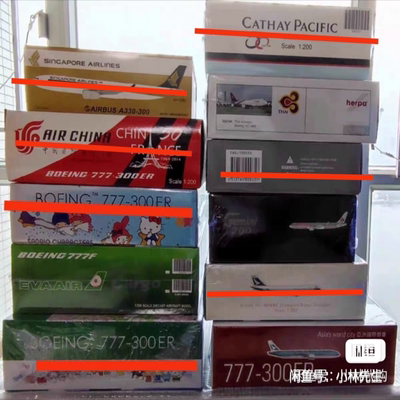 1/200 客機模型，因調整機隊故出部份模型，有興趣請留言，交收