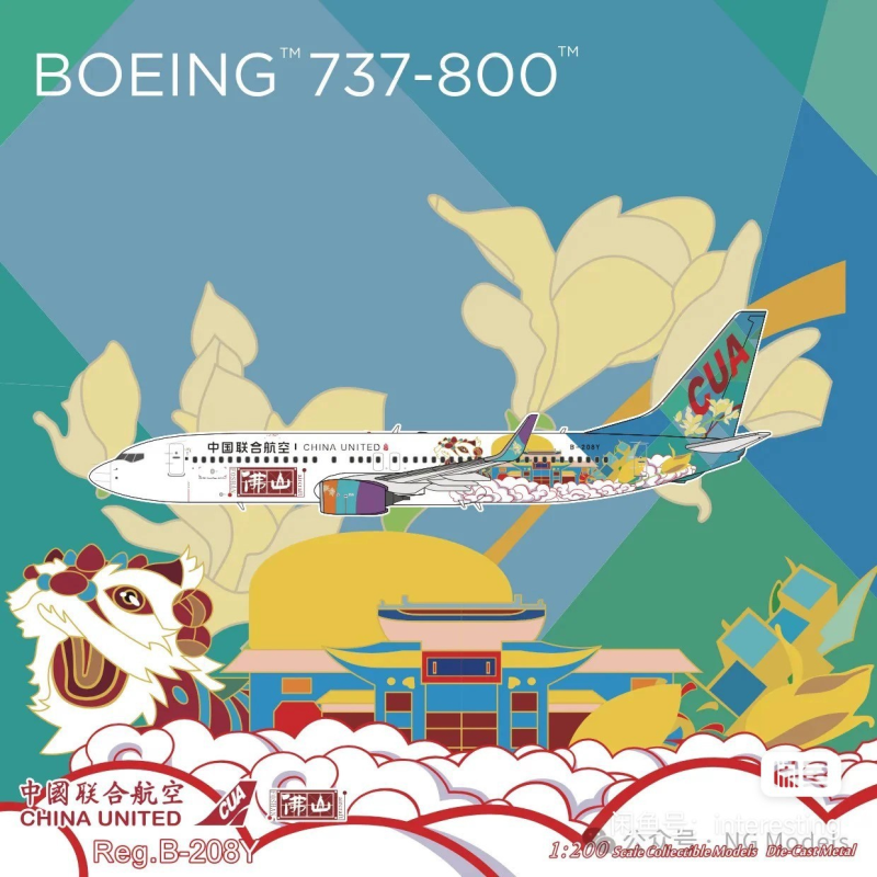 1：200NG Model出品联航