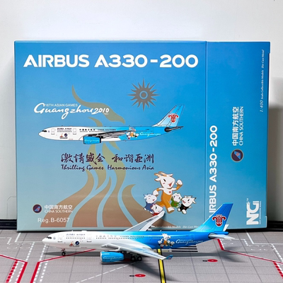 NGmodels 1:400 飞机模型 中国南方航空 Airbus A330-200 B-6057