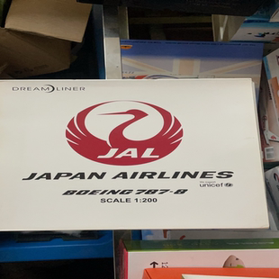 日航787-8发货前双方充分沟通细节，确认后发出，模型属特殊商品