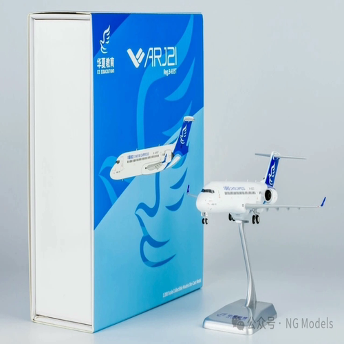 华夏航空现货！新到货华夏通程号 华夏标涂 1：200 C909飞机模型