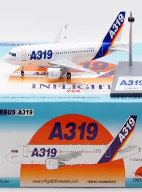 INFLIGHT 1/200 合金模型 空客原厂涂装  空客A319  F-WWAS 无暇