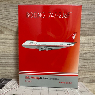 Phoenix 1:400 飞机模型 友和道通航空 ，Boeing 747-200F B-2462