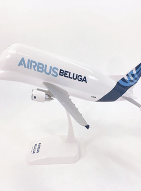 大白鲸运输机1:200空客A300-600ST超级运输机Beluga大白鲸1～5号