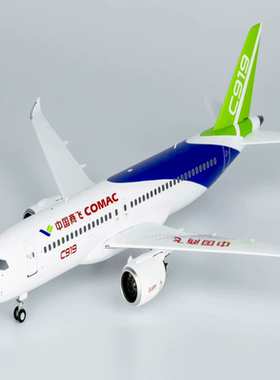 NG COMAC 中国商飞 C919 新涂装1/200 颜色如图 原包