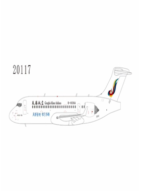 NGmodels 1:200 NG20117 天骄航空 COMAC ARJ21-700 B-606A