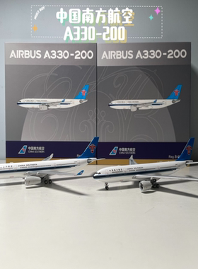 [闪亮]NGmodels 1:400 飞机模型 中国南方航空 Airbus A330-200