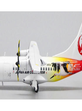 JC Wings 1:200# 飞机模型 日本空中通勤 ATR-42-600 JA05JC  不