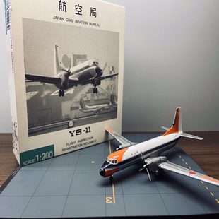 Hogan 日本民航局 YS-11 1/200 1:200 合金模型原盒带支架 JA8610