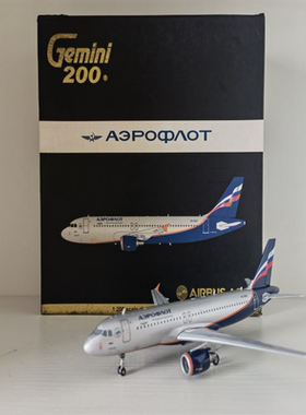 老货，GJ200，俄航320，起落架不可拆卸，支架包装齐全。机腹支