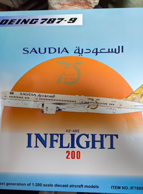 Inflight200  波音787 沙特航空 1:200 合金成品飞机模型 B787-9