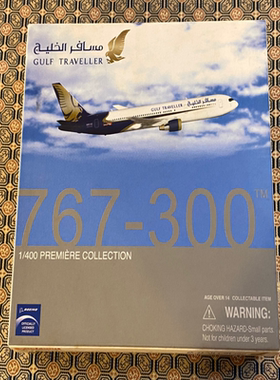 威龙成品客机模型55959～1:400 巴林海湾旅行者航空 B767-300