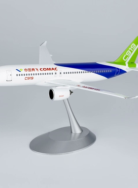 NG 「商飞文创」1:240 COMAC C919 新涂装，配金属支架。（16.2cm
