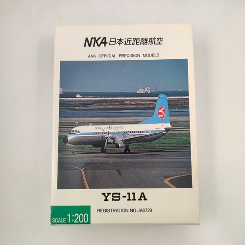 1/200 全日空商事 NAMC  YS-11A近距离航空早期涂装金属材质 螺