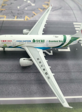 PH A330-200 东方航空  东航  绿地彩绘 B-5902PHOENIX PH 1:400
