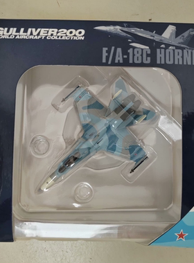 Gulliver 1/200 F18C F/A-18C VFC-12中队 假想敌未拆，盒子不好