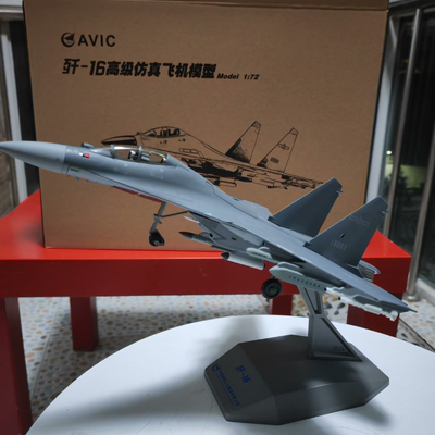 歼16 j16 歼十六双座战斗机模型 中航智成中航工业飞机模型1：7