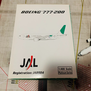 PH phoenix 日航 777-200er1/400 1:400 日本航空 jalja8984 绿