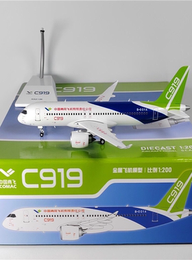 C919合金模型，JC wings 1:200 COMAC 中国商飞 C919 B-001A 官