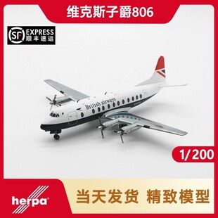 herpa wings 1/200 维克斯子爵806