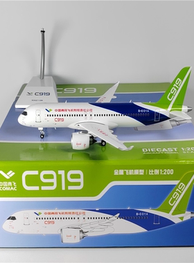 C919合金模型，JC wings 1:200 COMAC 中国商飞 C919 B-001A 官