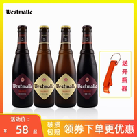 比利时进口西麦尔啤酒Westmalle十大修道院双料三料精酿啤酒330ml