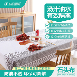 一次性桌布长方形圆桌加厚防水防油餐桌桌布商用餐厅酒店酒楼台布