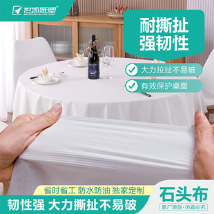 世凯一次性桌布石头布加厚长方形圆桌餐桌布餐厅饭店酒店商用台布
