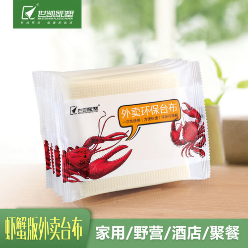 外卖包餐垫布环保可降解