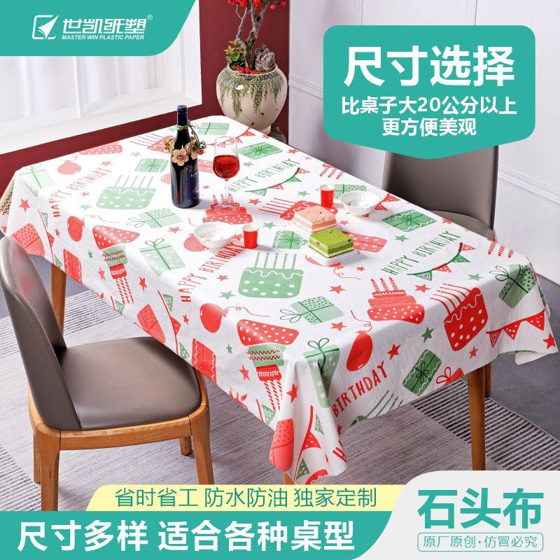 世凯特厚一次性石头布生日派对高级感轻奢台布防油水户外露营桌布,居家布艺,桌布,淘宝优惠券,粉丝福利购,淘宝优惠卷