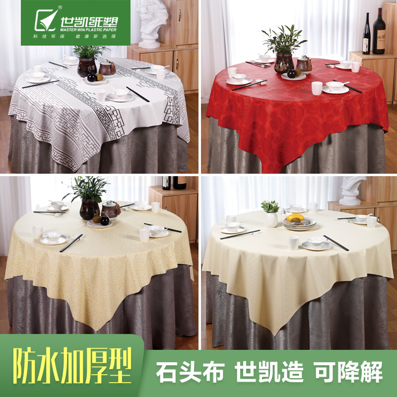 加厚圆桌酒席酒店台布一次性桌布