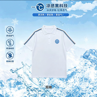 西安三中校服同款短袖索罗娜冰氧棉凉感透气