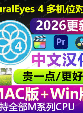 新款PluralEyes4插件支持FCPX，Pr自动多机位对齐同步插件M1M2M4