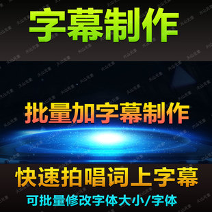 视频字幕特效制作  DIY字幕素材制作