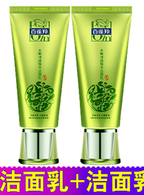 百雀羚洗面奶套装女补水控油正品白雀正品滋润清洁