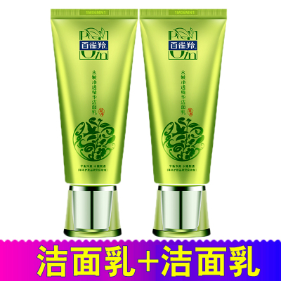 百雀官网洗面奶套装白雀羚清洁