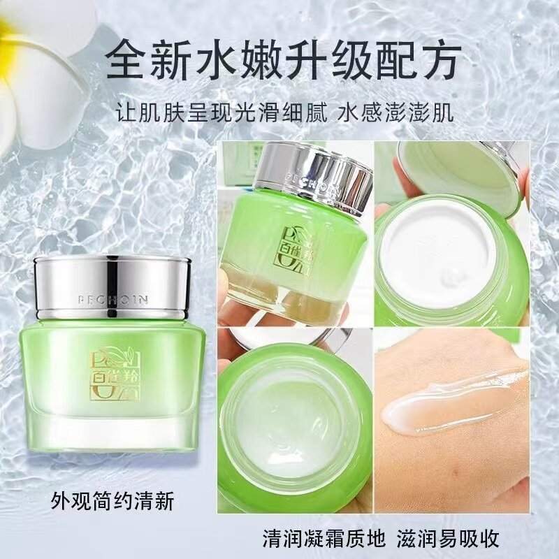 百雀羚补水保湿50g正品保证