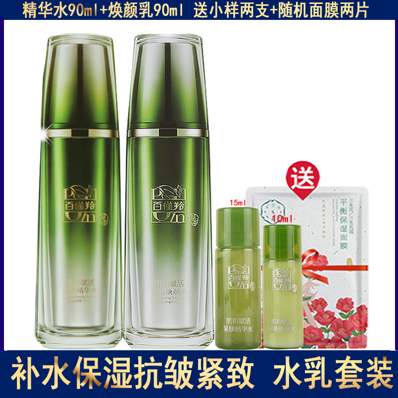 淡化细纹补水保湿紧致肌肤