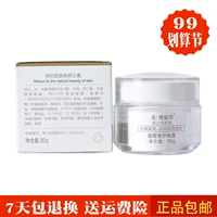 St. Bomis Beauty Salon Sứ trắng Sửa chữa Kem đêm 30g Thay đổi sứ Sửa chữa Kem đêm Kem mặt chính hãng Counter - Kem dưỡng da kem klairs